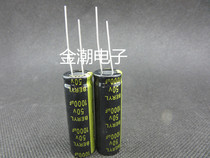 Emerald 50V1000UF 12 5X40 BERYL high-frequency low-impedance 1000UF 50V