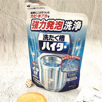  Japan KAO washing machine tank cleaner wave wheel drum automatic household cleaning agent 180g