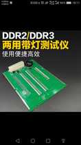 Desktop DDR2 DDR3 dual-purpose tester with light