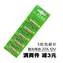 New photocell 27A 12V battery roller shutter doorbell car remote control 12v27a dry cell wholesale 5 grain