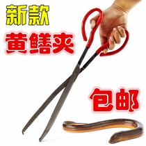 Yellow Eel Clip Clay Loach Clamp Fish Clip Iron Clamp Trash Clip Pliers Iron Pliers Eel Fish Clip Non-slip