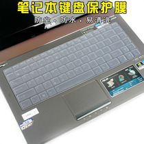 13 3 inch Asus U30 U31 U33 U35 U36K S J F UL30A V laptop keyboard film P31 P32 U3