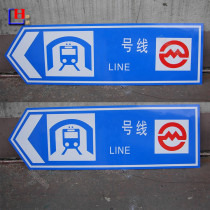 Luhao subway entrance and exit road reflective indicator signs safety warning signs exit signs