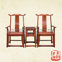 Mahogany furniture big fruit red sandalwood Ming and Qing antique official hat chair three-piece set rosewood Chinese style solid wood Taishi chair
