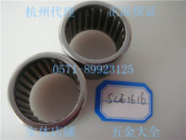 Imperial drawn cup needle roller bearings with SCE BA 1210 1212 146 168 1612 1616 1816 208