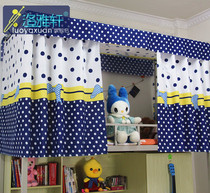 2 Pieces Bed Curtain College Dorm Room Shading Cloth Male And Female Dorm Bed Up And Down Bed Mantle Totally Enclosed Environmental Bed Curtain