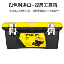 Stanley hardware toolbox Multi-function plastic box Household tool box Double layer 15 16 19 20 inches