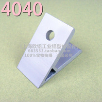 45 ° interior angle 4040 Bevel connector 45 degree bracket angle angle code industrial aluminum profile accessories