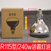 Blue giant star Shener bath bully bulb 240w small bath bully bulb 240w heating bulb 240w two-end bath bully