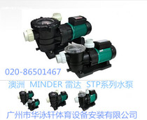 Australia MINDER radar STP series supercharged and pool pumps