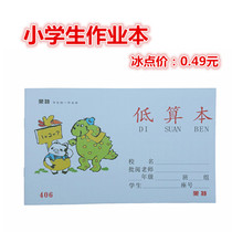 Wholesale Wright childrens student exercise book low math book Primary School student kindergarten big calculation book