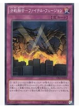 (Wing You Card) Game King N Ping Card Battle Fusion Japanese Edition