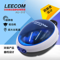  Richuang ultra-silent air pump Single hole aerating pump Aquarium double hole fish tank oxygen pump fish tank atmospheric aerating machine