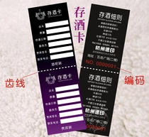 Bar non-hanging wine card production printing KTV wine ticket wine list hotel sending wine card design two hand tear line