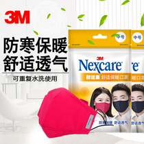 3M resistant and healthy dust-proof warm mask Breathable washable and easy to breathe men and women and childrens winter cold-proof mouth mask