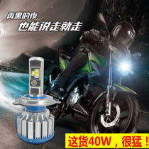 Stone bar electric car lights Motorcycle super bright strong light double claw three claw sharp eye modified far and near light LED head light bulb