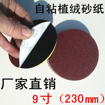 Flocking sandpaper pneumatic machine self-adhesive flannel abrasive sheet disc polishing sheet 230MM 9 inch