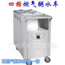 Stainless steel four-lattice gas Porridge Waterwheel commercial 4 Gporridge Water Morning Tea Insulet Buffalo Snack Insulated Car