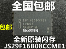 Imported new original spot JS29F16B08CCME1 flash memory TSOP48 chip