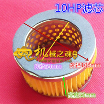 1 05 Silencer filter element 108 filter element Filter paper Fusheng Jucai 10HP air compressor accessories