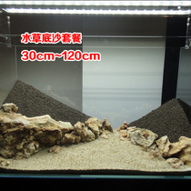 30cm~120cm Aquarium Fish tank landscaping package Water plant tank Basal fertilizer bottom sand with decoration combination Free