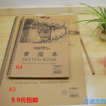 Mary A3-A4 sketchbook wire loop 16K sketchbook sketching book White Card Painting Book student art use