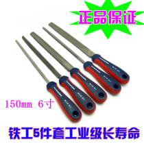 Pot three File 5 pieces set ironwork file Shah file imported file 150mm 6 Japanese file industrial grade