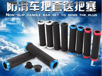 Mountain bike rubber handlebar cover non-slip bicycle lockable handle ergonomic comfortable hand handlebar