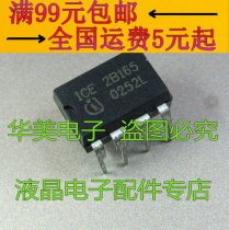 2B165 LCD power chip DIP-8