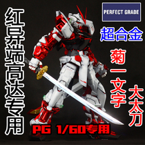 Music workshop PG 1:60 red heterotelomile One text metal knife tool holder with LED light special