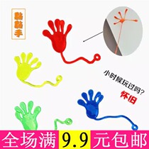 Nostalgic elastic telescopic sticky Palm climbing wall vent Palm creative tricky hand whole childrens small toy
