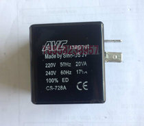 AVC coil magnet made by sino-US JV CS-728A solenoid valve coil