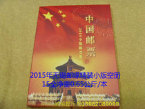 2015 small edition stamp location book luxury small edition volume full color hardcover edition