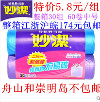 Inexplicity disposable garbage bag Point Sledding Mid Size Kitchen Housework Cleaning Garbage Bags 2 Rolls 0298