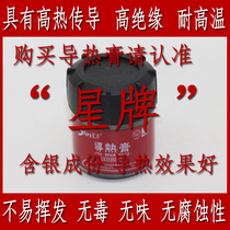 Thermal conductive paste with silver silicone grease thermally conductive silicone CPU thermally conductive silicone grease full