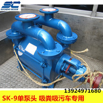 Zhengzhou circulating water type multi-purpose vacuum pump SK-12 water ring vacuum pump factory