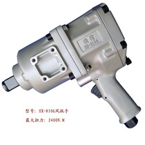 Horizontal trade wind wrench HX-8106 pneumatic tool 1 inch square head industrial grade large torque pistol type wind wrench wind gun