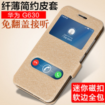 Huawei Honor 3c Telecom Edition Mobile Phone Case H30-C00 Phone Case G630 Leather Case Flip Cover Case