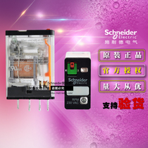 Schneider Small Relay RPM12P7 Power Relay 1C O with LED 230VAC