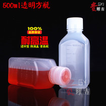 Plastic Bottle Sub 500 Ksquared bottle 500Ml Medicine bottle Pack Bottling Vial Reagent Bottle Empty Bottle transparent Bottling Bottle