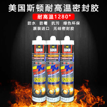 American Ston high temperature resistant glass glue Silicone-free fireproof waterproof glue Flame retardant sealant resistance to 1280 degrees