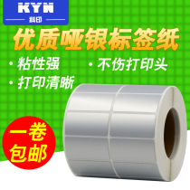 Dumb silver does not dry glue label ADB tag paper Dumb silver PET waterproof tag paper 40*20*3000 sheets