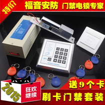 Access control Glass Door Electromagnetic lock system set electric control lock door lock swipe card electronic code lock electric lock magnetic lock