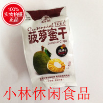 Centennial tree jackfruit dried New date non-integrated dried fruit 4kg new packaging 2 pieces