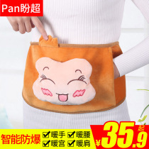 Hope super hot water bag charging warm treasure electric baby warm waist treasure explosion proof warm water bag plush water warm hand treasure