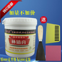 New morning garden wall repair paste white wall repair broken cracks batch flat interior wall putty powder paste
