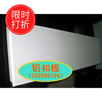 Factory Direct Sale 10 Aluminum Strip Plate Aluminum Button Plate Ceiling Kitchen Bathroom Balcony Ceiling Floor Ceiling Block Count