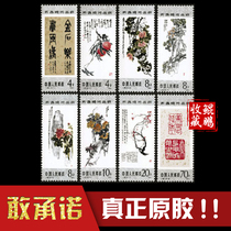 T98 Wu Changshuos work selection of new ticket original glue full product stamps
