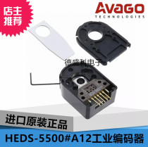 AVAGO encoder HEDS-5500#A12 motor encoder AVAGO imported original