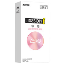 Japan Jieshibang zero sense ultra-thin super warm condoms 12 001 sex adult products 0 03 condoms